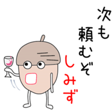 Sticker to be sent to the Shimizu2 sticker #13770683