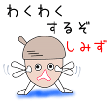 Sticker to be sent to the Shimizu2 sticker #13770686