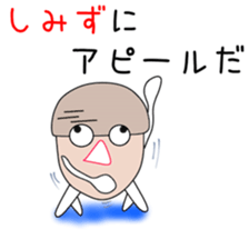 Sticker to be sent to the Shimizu2 sticker #13770687