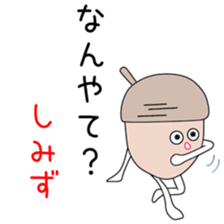 Sticker to be sent to the Shimizu2 sticker #13770689