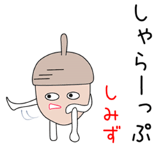 Sticker to be sent to the Shimizu2 sticker #13770690