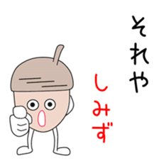 Sticker to be sent to the Shimizu2 sticker #13770693