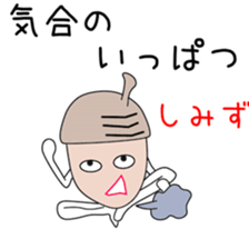 Sticker to be sent to the Shimizu2 sticker #13770695