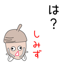 Sticker to be sent to the Shimizu2 sticker #13770700