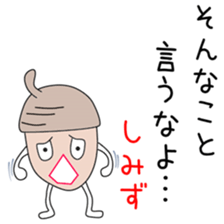 Sticker to be sent to the Shimizu2 sticker #13770701