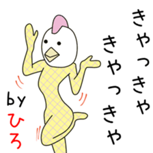 Cute Hiro-chan dedicated sticker #13770806