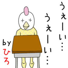 Cute Hiro-chan dedicated sticker #13770807