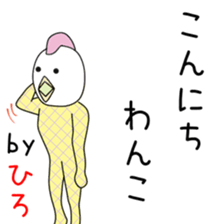 Cute Hiro-chan dedicated sticker #13770808