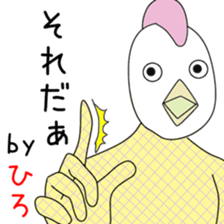 Cute Hiro-chan dedicated sticker #13770811