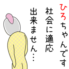 Cute Hiro-chan dedicated sticker #13770812