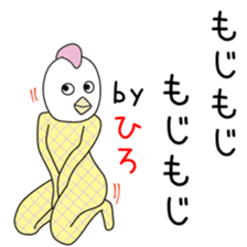 Cute Hiro-chan dedicated sticker #13770813