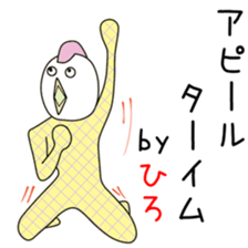 Cute Hiro-chan dedicated sticker #13770814