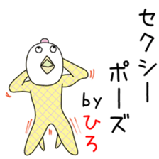 Cute Hiro-chan dedicated sticker #13770815