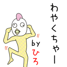 Cute Hiro-chan dedicated sticker #13770817