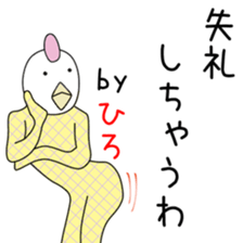 Cute Hiro-chan dedicated sticker #13770819