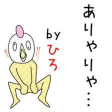 Cute Hiro-chan dedicated sticker #13770820