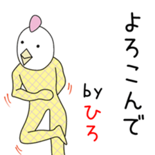 Cute Hiro-chan dedicated sticker #13770826