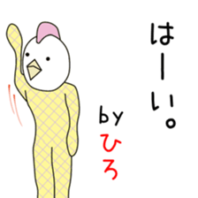 Cute Hiro-chan dedicated sticker #13770827