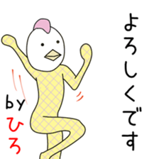 Cute Hiro-chan dedicated sticker #13770829