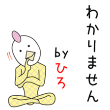 Cute Hiro-chan dedicated sticker #13770830