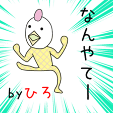 Cute Hiro-chan dedicated sticker #13770834