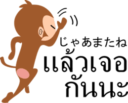 Thai and Japanese Monkey sticker #13770891