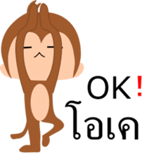 Thai and Japanese Monkey sticker #13770893