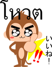 Thai and Japanese Monkey sticker #13770894