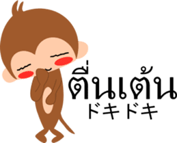 Thai and Japanese Monkey sticker #13770895