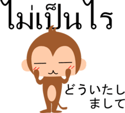 Thai and Japanese Monkey sticker #13770897