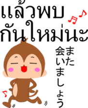 Thai and Japanese Monkey sticker #13770903