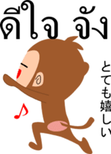 Thai and Japanese Monkey sticker #13770905