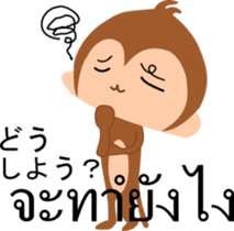 Thai and Japanese Monkey sticker #13770907