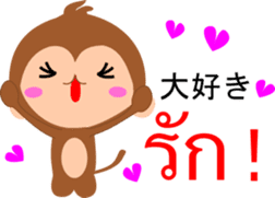 Thai and Japanese Monkey sticker #13770909