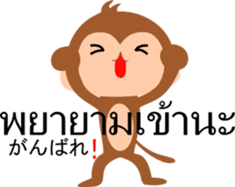 Thai and Japanese Monkey sticker #13770911