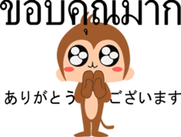Thai and Japanese Monkey sticker #13770913