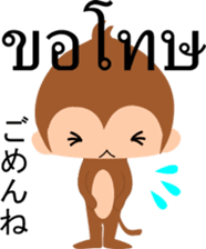 Thai and Japanese Monkey sticker #13770915