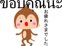 Thai and Japanese Monkey sticker #13770919