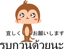 Thai and Japanese Monkey sticker #13770923