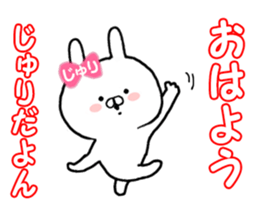 Name Sticker juri can be used sticker #13770926