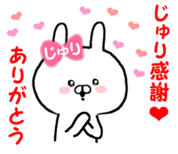 Name Sticker juri can be used sticker #13770928