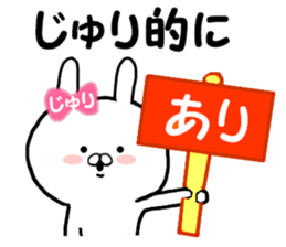 Name Sticker juri can be used sticker #13770944