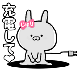 Name Sticker juri can be used sticker #13770948