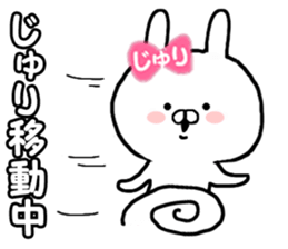 Name Sticker juri can be used sticker #13770953