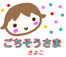 namae from sticker sayoko sticker #13770959