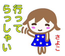 namae from sticker sayoko sticker #13770960