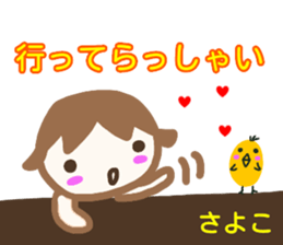 namae from sticker sayoko sticker #13770961