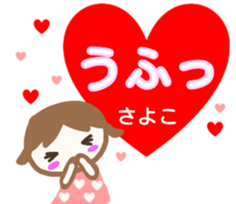 namae from sticker sayoko sticker #13770962