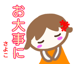 namae from sticker sayoko sticker #13770963