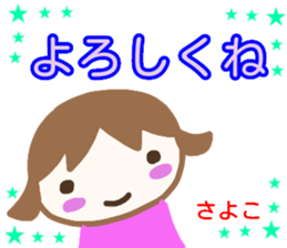 namae from sticker sayoko sticker #13770965